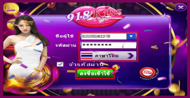 918kiss Download IOS