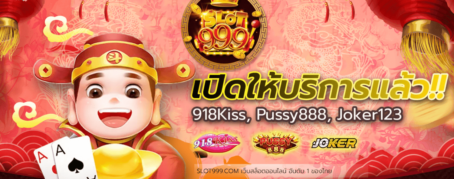 Saslot999 สมัคร