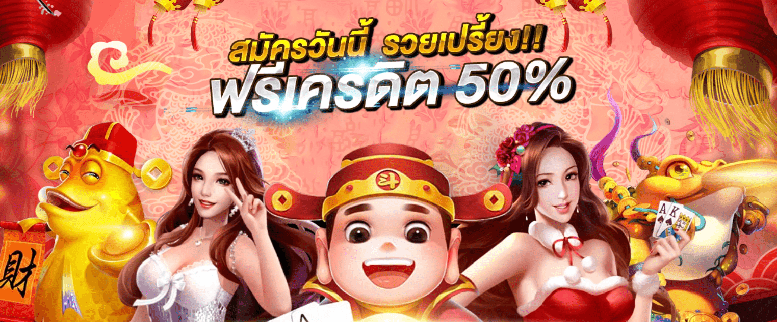 โบนัส slot999