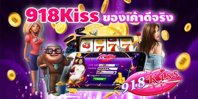 918kiss โบนัส 100 Joker gaming