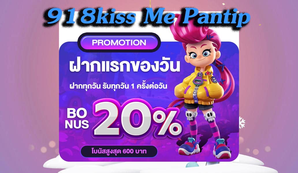 918kiss Me Pantip