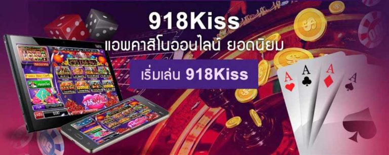 918kiss-สล็อต ฝากขั้นต่ำ 1 บาทรับ 50