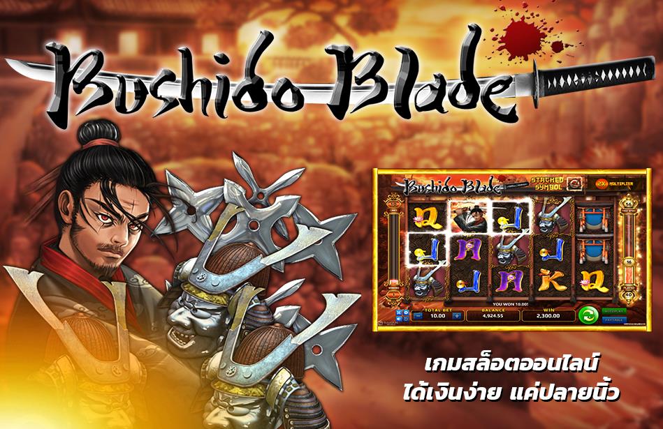 918kiss_Bushido_Blade_ได้เงินง่าย