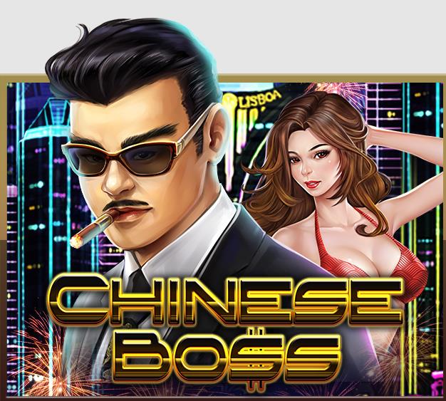 918kiss Chinese Boss เว็บสล็อต เครดิต ฟรี 100 ไม่ ต้อง แชร์