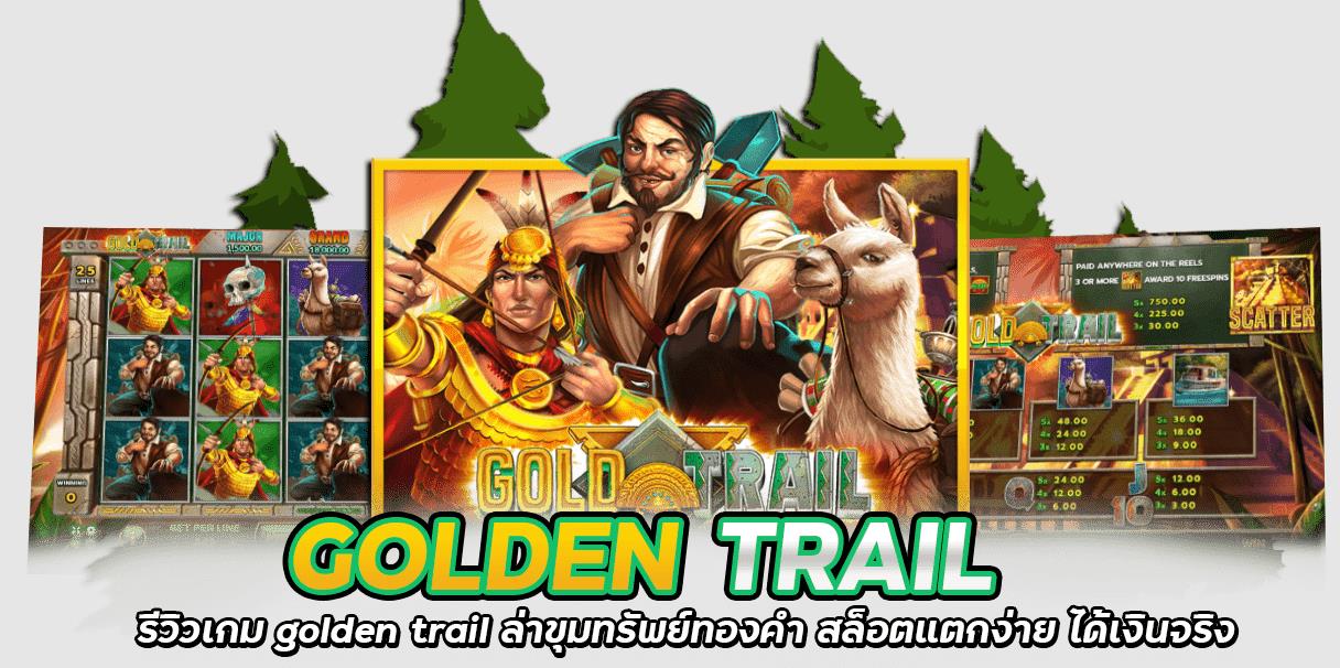 918kiss_Gold_Trail_Slot_รีวิวเกม