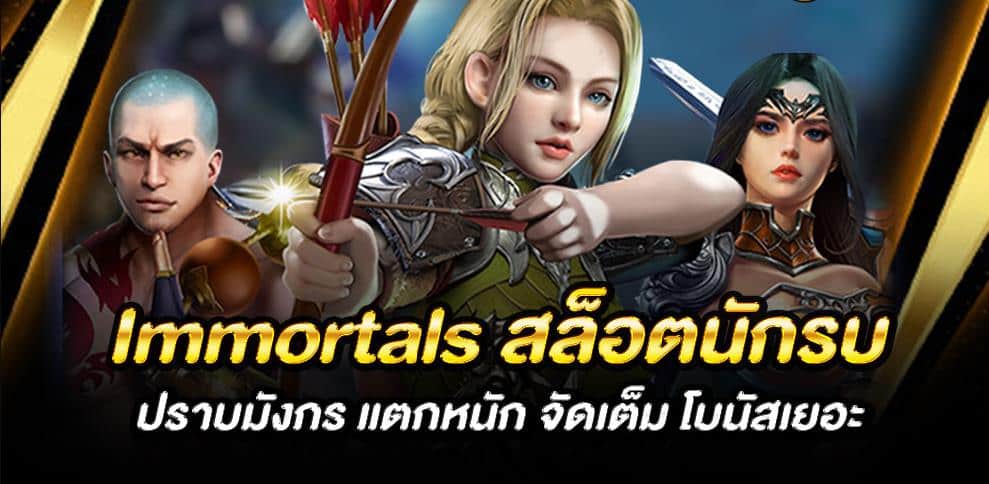 918kiss_Immortals_Slot