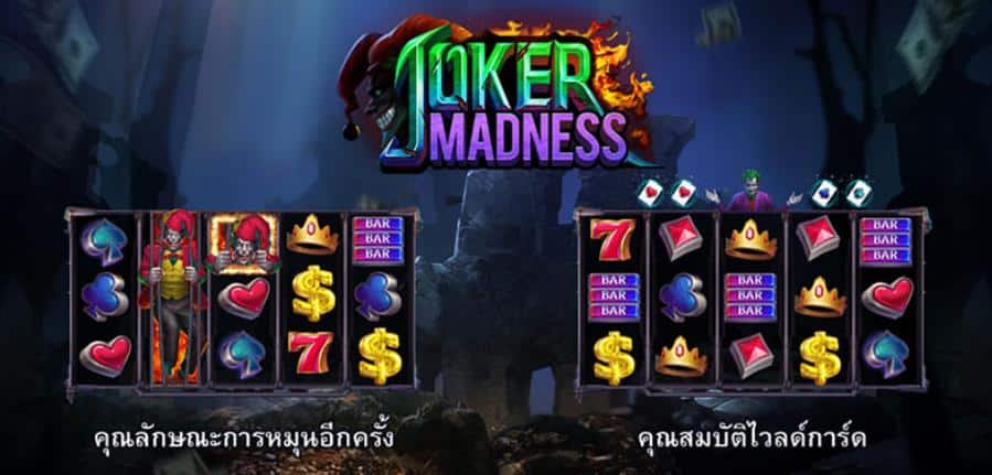 918kiss_Joker_Madness_ฟรีสปิน