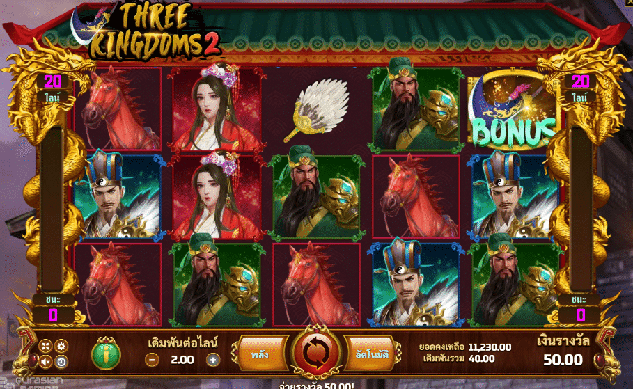 918kiss_Three_Kingdoms2_Slot_2022