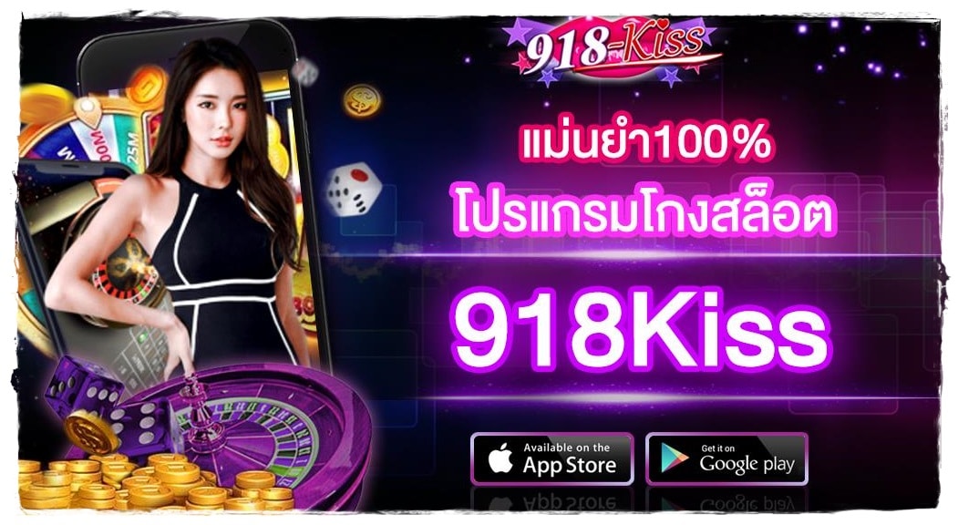 918kiss_เกมมือถือ