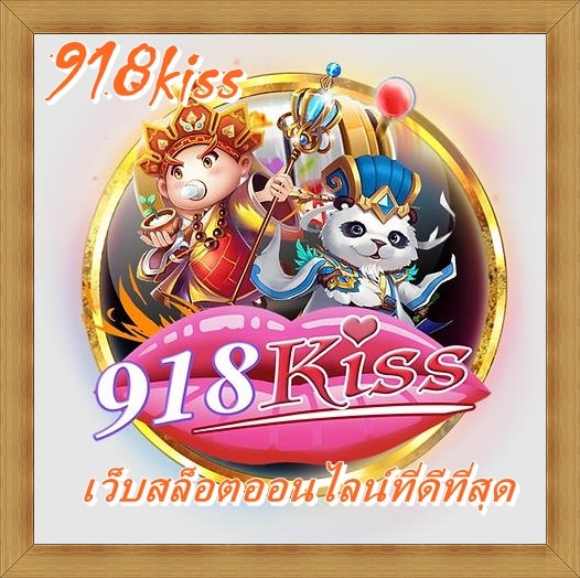 918kiss_เกมออนไลน์