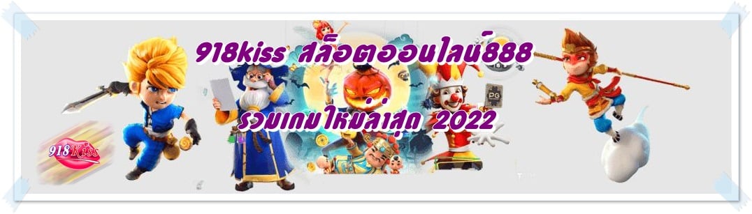 pussy888_สล็อตออนไลน์888_เกมใหม่2022