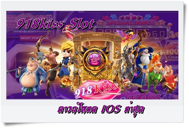 918kiss_Slot_ IOS