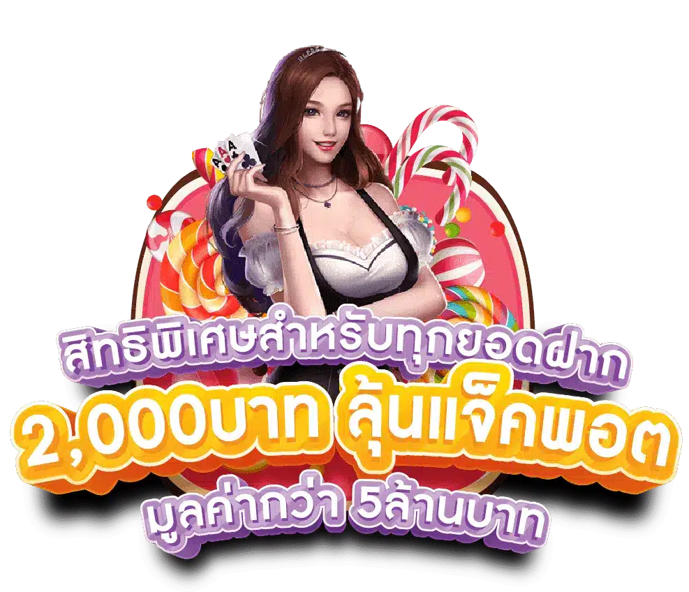 918kiss โบนัสฟรี