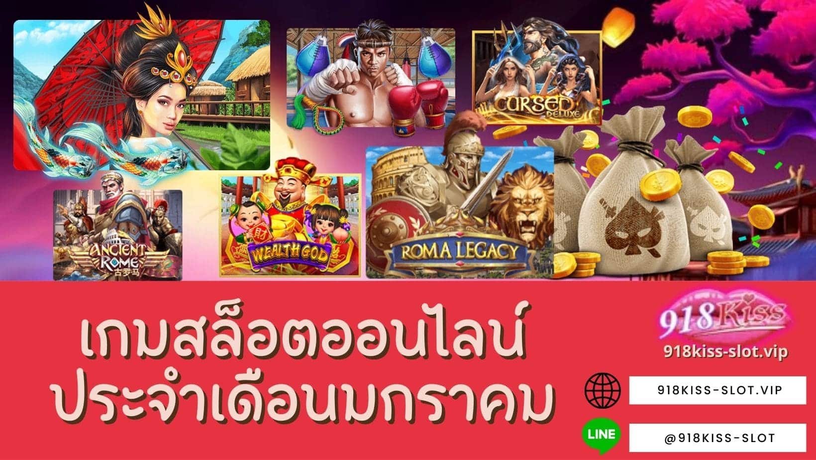 สัญลักษณ์ของเกม Fortune Rabbit