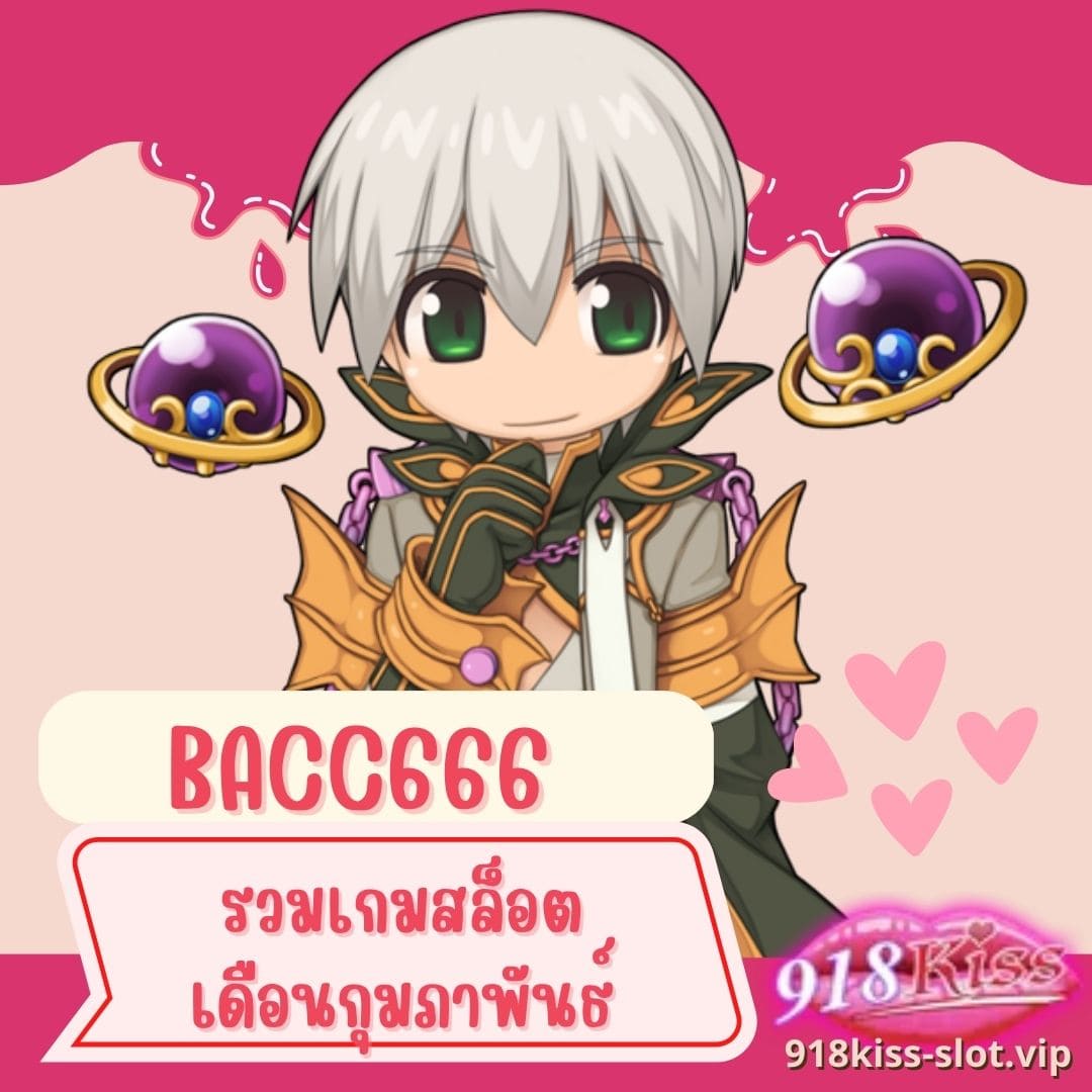 bacc666 รวมเกมสล็อต