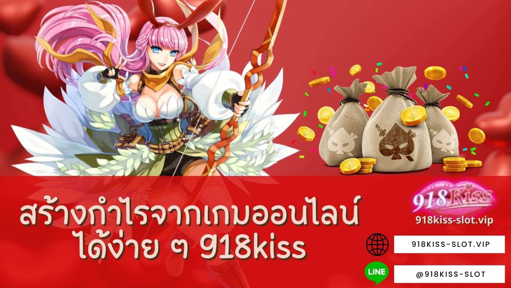 bacc666 สร้างกำไรจากเกมออนไลน์ ได้ง่าย ๆ