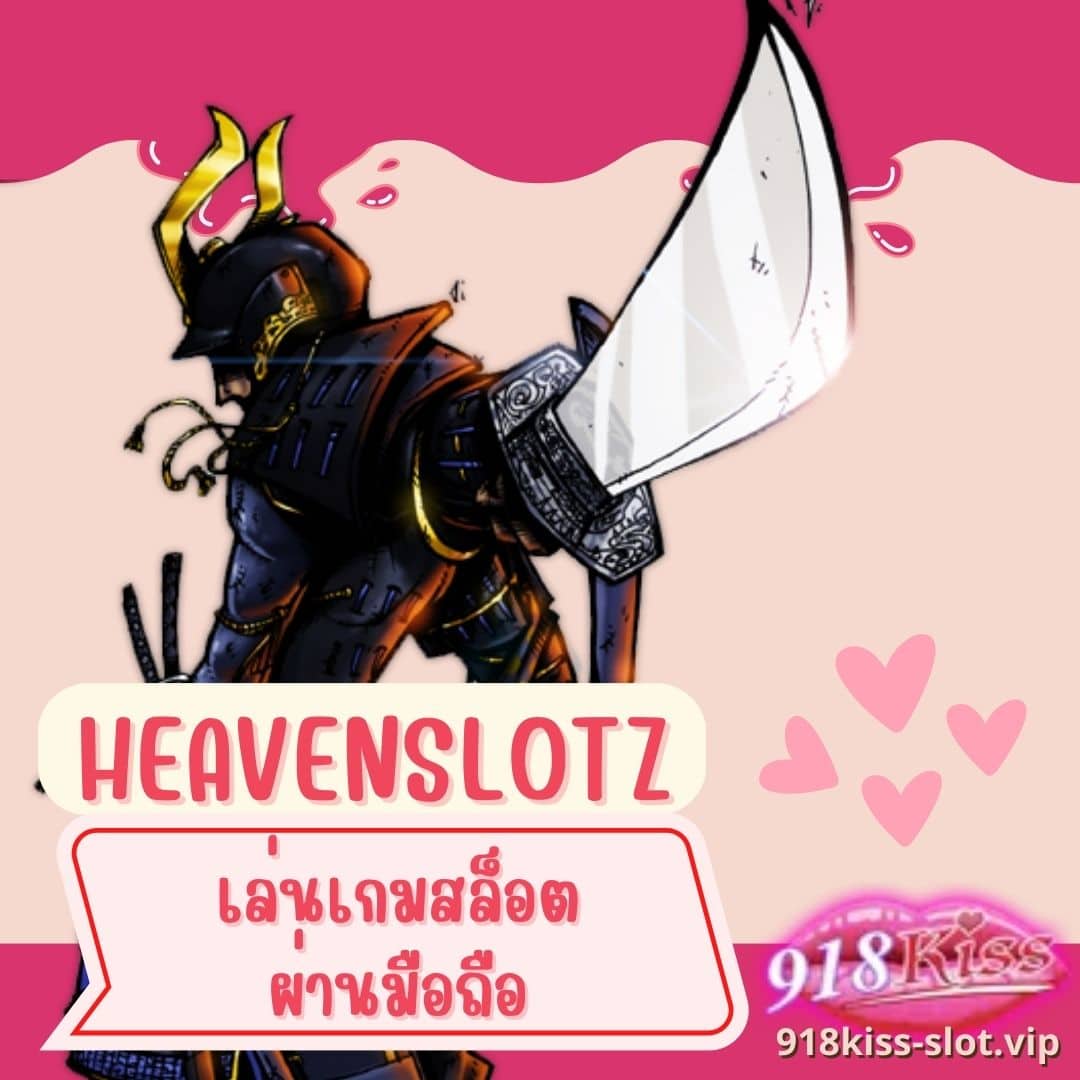 heavenslotz เล่นเกมสล็อต ผ่านมือถือ