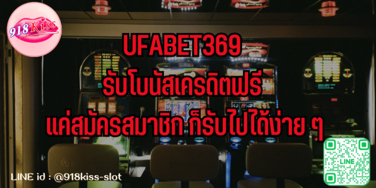 UFABET369