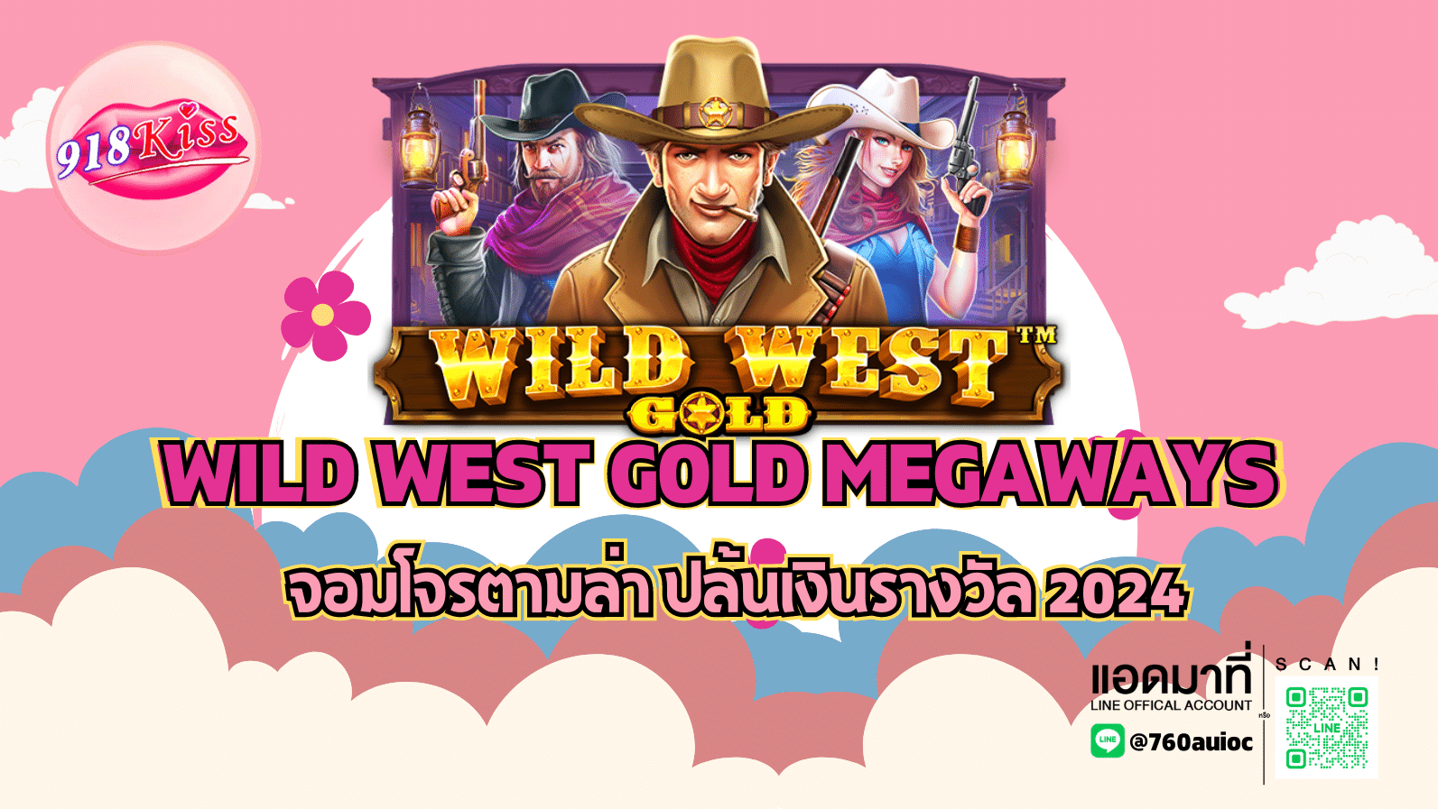 Wild West Gold Megaways