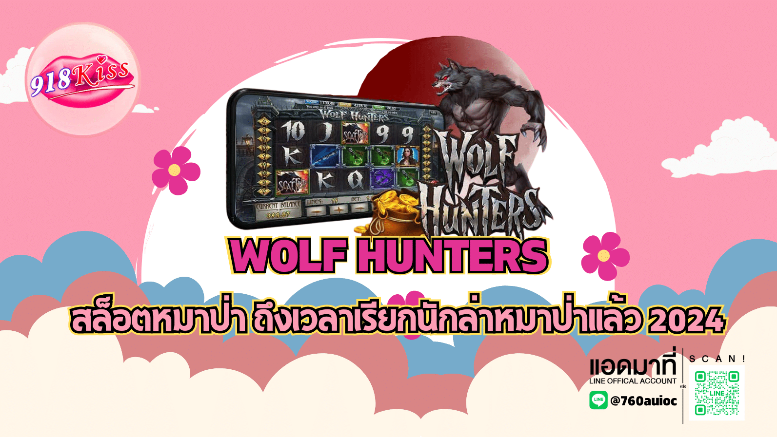 Wolf Hunters