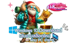 windows_10_download